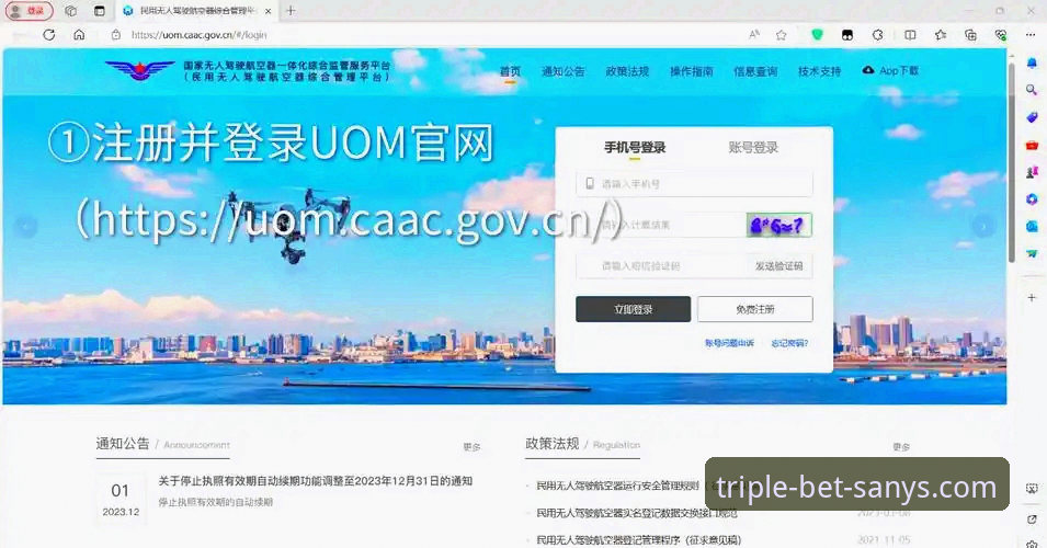 三亿体育账号下载全流程详解：从注册到登录的创新指南